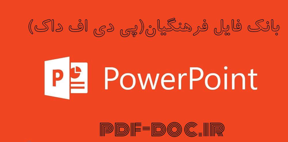 دانلود پاورپوینت دستورهای انتقال کنترل